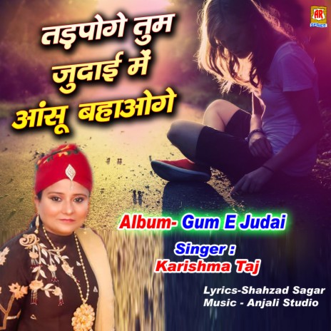 TADPOGE TUM JUDAI ME AANSU BAHAOGE | Boomplay Music