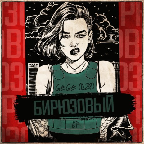 Не любимыми были | Boomplay Music