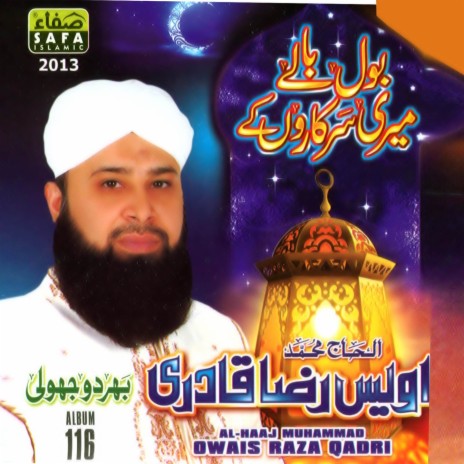 Taiba Noon Jaanr Wale | Boomplay Music