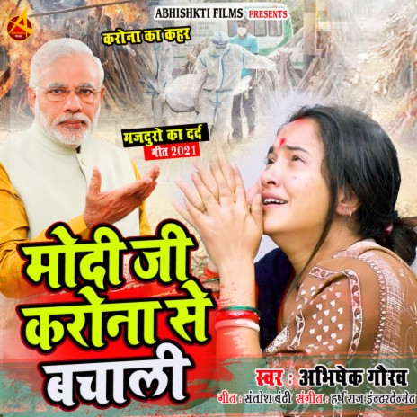 Modi Ji Carona Se Bachali (Abhishek Gaurav) | Boomplay Music