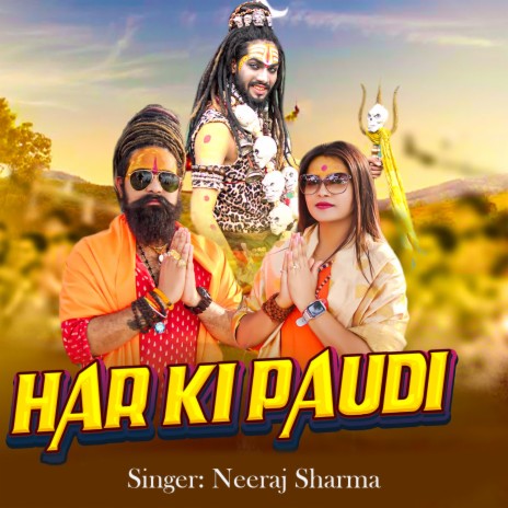 Har Ki Paudi | Boomplay Music