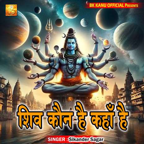 Shiv Kaun Hai Kahan Hai | Boomplay Music