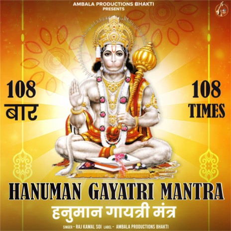 Hanuman Gayatri Mantra | Boomplay Music