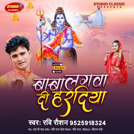 BABA Lagwa Di Hardiya | Boomplay Music