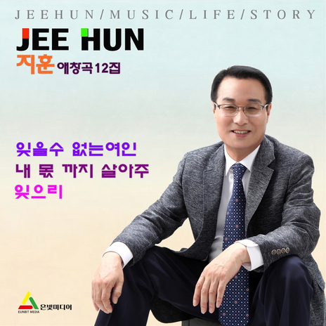 그강을 건너지마오