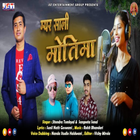 Myar Sali Motima ft. Sangeeta Sonal | Boomplay Music