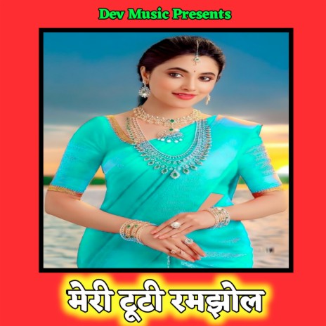 Meri Tuti Ramjhol | Boomplay Music