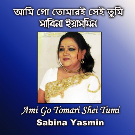 Ami Go Tomari Shei Tumi | Boomplay Music