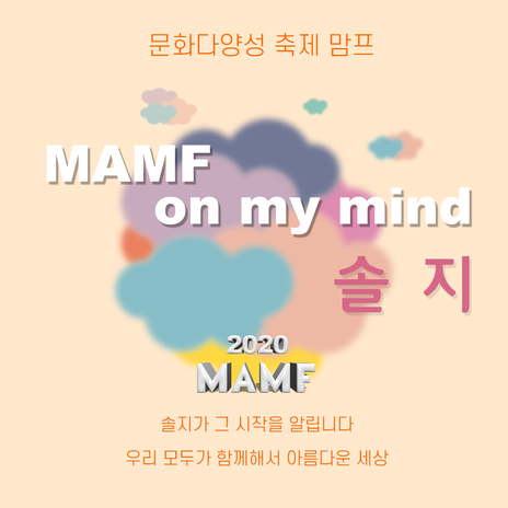 MAMF on my mind | Boomplay Music