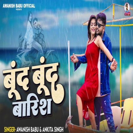 Boond Boond Barish ft. Ankita Singh