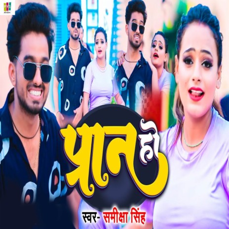 Paran Ho | Boomplay Music