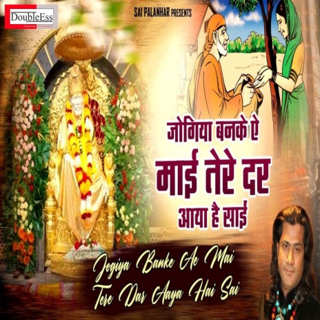 Tere Ghar Aaya Sai (Hindi) | Boomplay Music