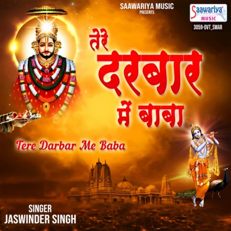 Tere Darbar Me Baba | Boomplay Music