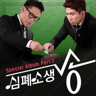 SBS Recoversongs Special Album Pt.2