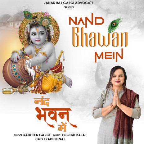 Nand Bhawan Mein | Boomplay Music