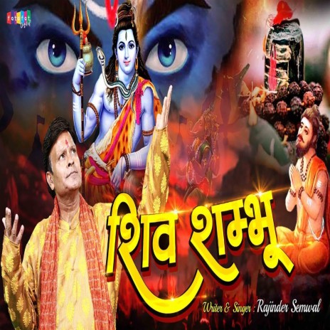 Shiv Shambhu | Boomplay Music