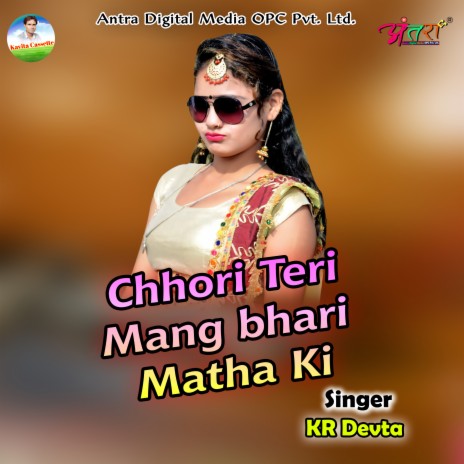 Chhori Teri Mang Bhari Matha Ki | Boomplay Music