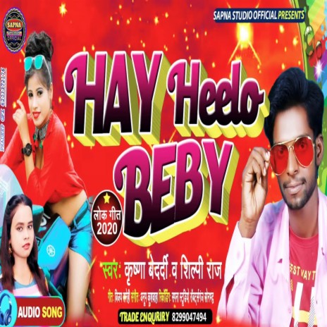 Hey Heelo Beby ft. Shilpi Raj