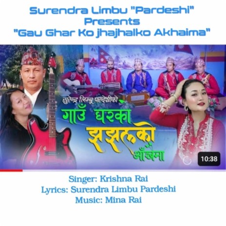 Gau Gharko Jajhalko Akhaima Krishna Rai | Boomplay Music