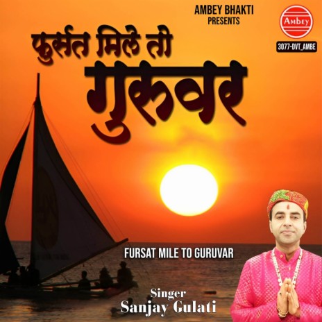 Fursat Mile To Guruvar | Boomplay Music