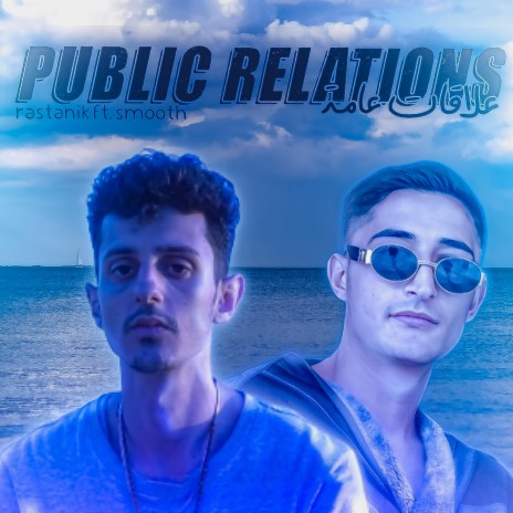 Public Relations ft. Smooth | Boomplay Music