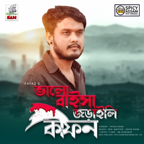 Balobaisa Joraili Kafon | Boomplay Music