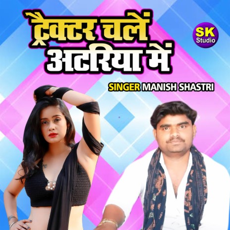 Tractor Atariya Main | Boomplay Music