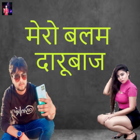 Mero Balam Daarubaaj | Boomplay Music