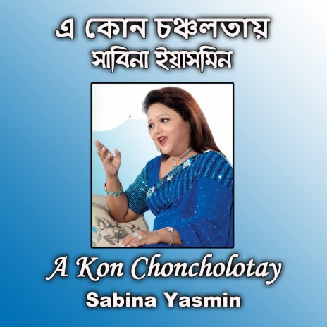 A Kon Choncholotay | Boomplay Music