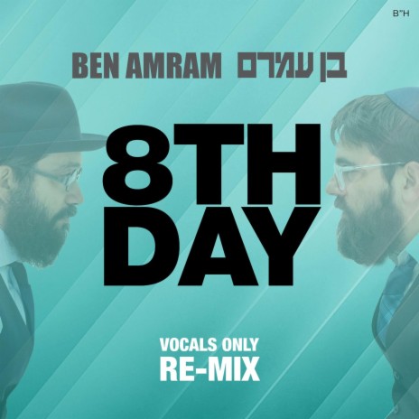 Ben Amram (Vocals Only Re-mix)