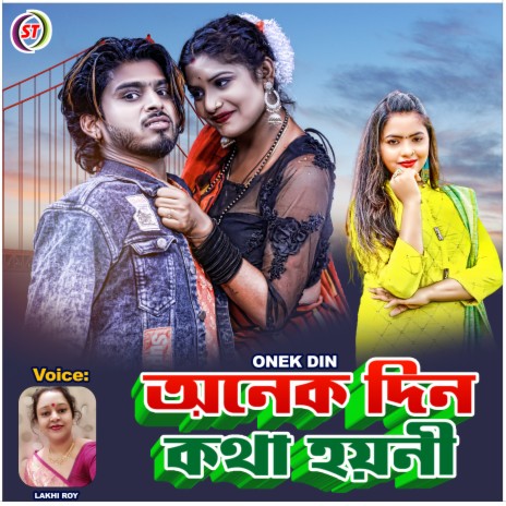 Onek Din | Boomplay Music