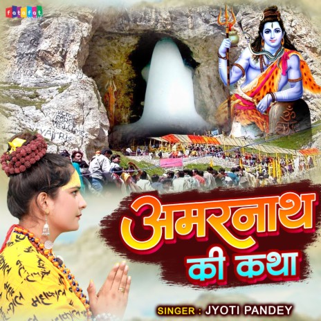 Amarnath Ki Katha | Boomplay Music