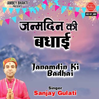 Janamdin Ki Badhai