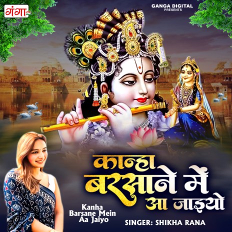 Kanha Barsane Mein Aa Jaiyo | Boomplay Music