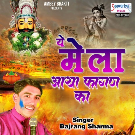 Ye Mela Aya Fagan Ka | Boomplay Music