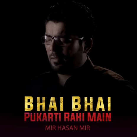 Bhai Bhai Pukarti Rahi Main | Boomplay Music