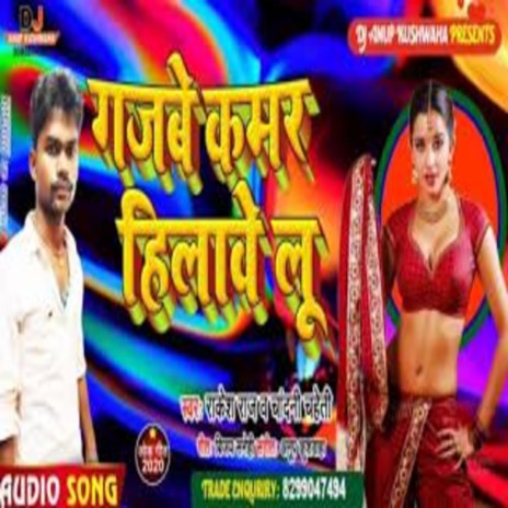 Gajbe Kamar Hilave Lu ft. Chandni Chaheti | Boomplay Music
