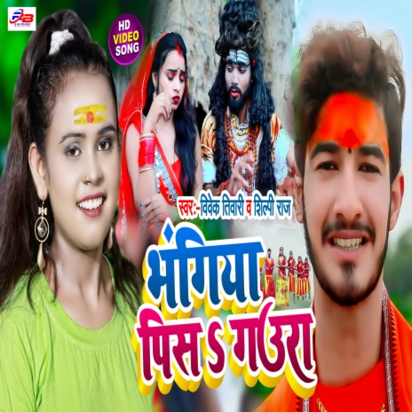 Bhangiya Pisa Gaura ft. Shilpi Raj | Boomplay Music