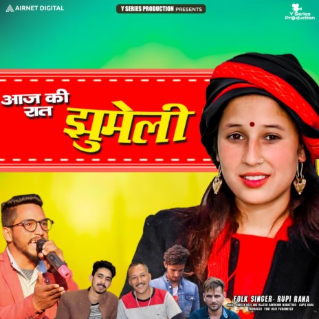 Aaj Ki Raat Jhumeli | Boomplay Music