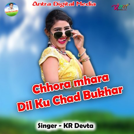 Chhora Mhara Dil Ku Chad Bukhar | Boomplay Music