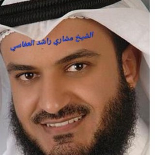 غردي ياروح مع الكلمات للشيخ مشاري راشد العفاسي، أداء الطفل المبدع علي محمد