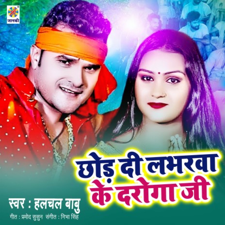 Chhor Di Na Loverwa Ke Daroga Ji | Boomplay Music