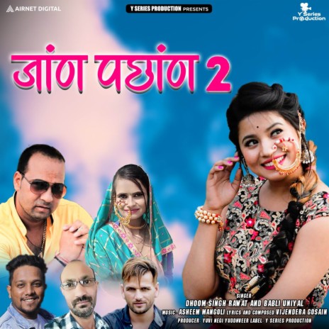 Jaan Pehchan 2 | Boomplay Music