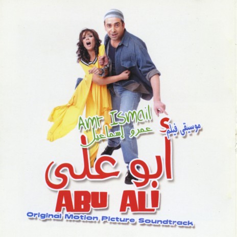 Abu Ali | Boomplay Music