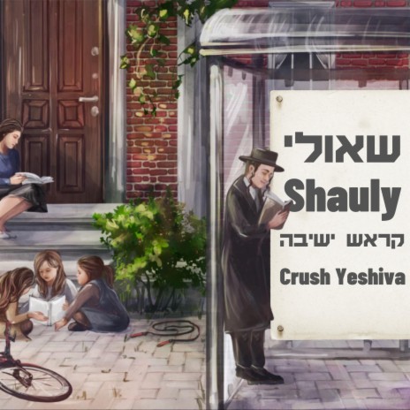 Crush Yeshiva (Extended Version)