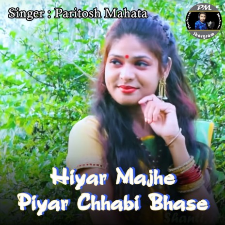 Hiyar Majhe Piyar Chhabi Bhase | Boomplay Music