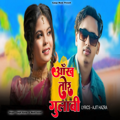 Anakh tor gulabi ft. Monti Hazari | Boomplay Music