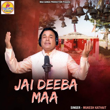 Jai Deeba Maa | Boomplay Music