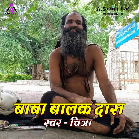 Baba Balak Das | Boomplay Music