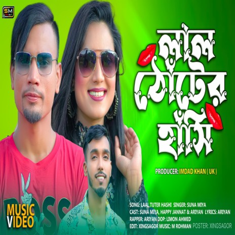 Laal Tuter Hashi | Boomplay Music